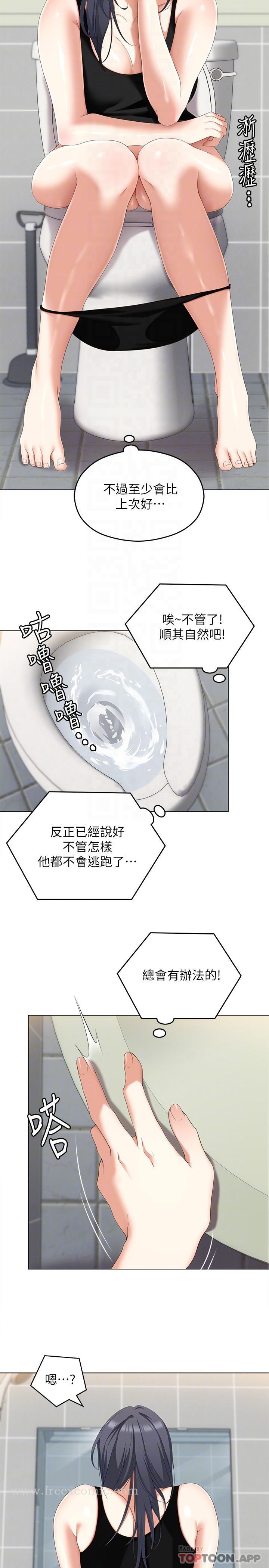 第64話-種下更多的草莓印 - 第18.jpg页