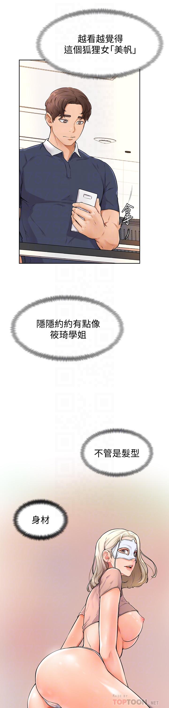 第5話-瀰漫在圖書館裡的愛愛氣息 - 第16.jpg页