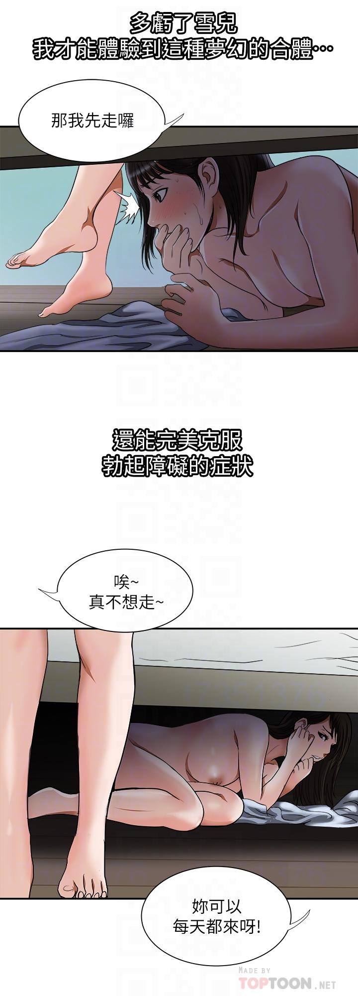 第55話(第2季)-師母都已經這麼痛苦了 - 第8.jpg页