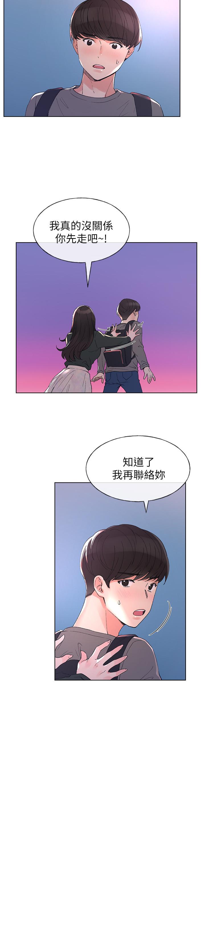 第59話-叫住丹雅的男人是...？ - 第5.jpg页