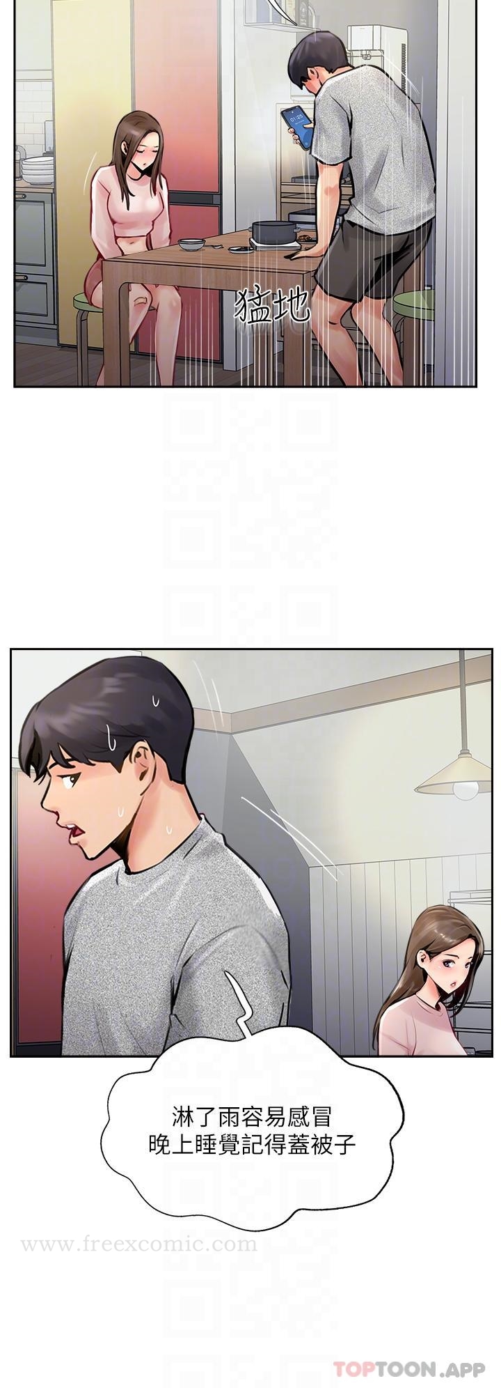第15话-一想到你就穴痒难耐 - 第6.jpg页