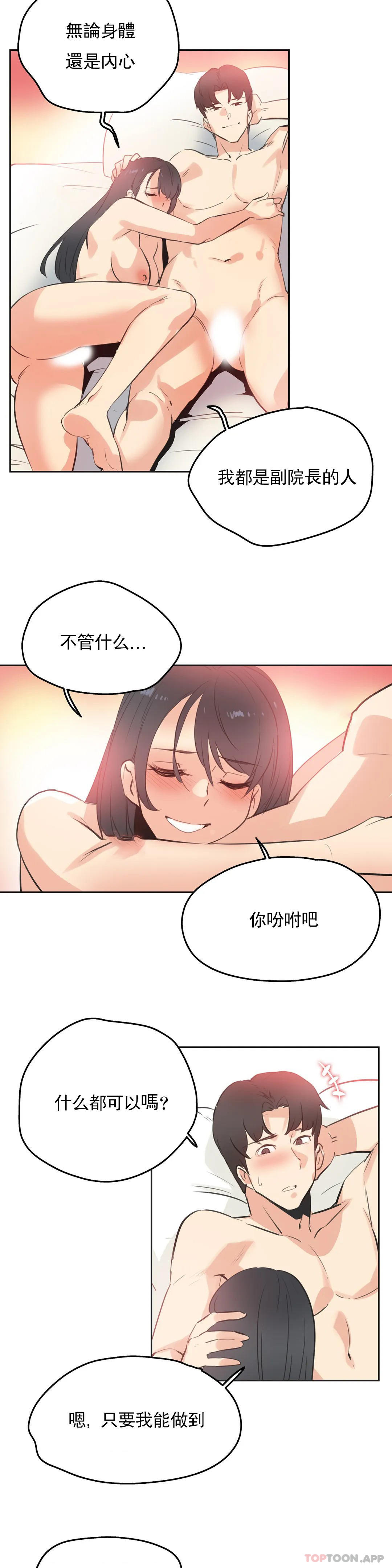第71话 - 第12.jpg页