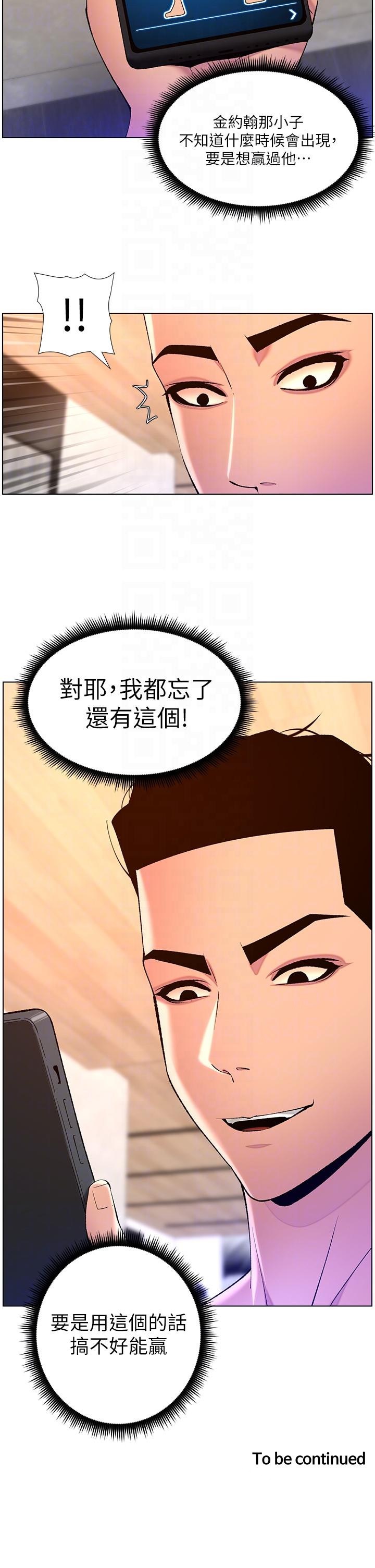 第81话-圣水失效了？ - 第24.jpg页