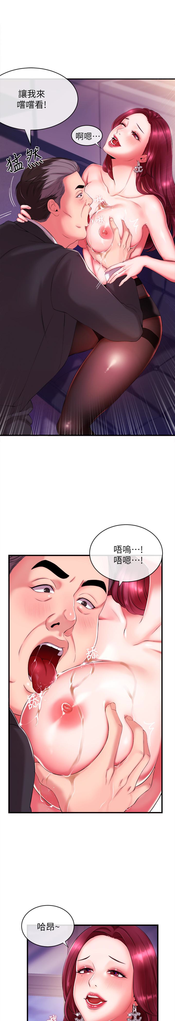 第3話-用身體當籌碼 - 第8.jpg页
