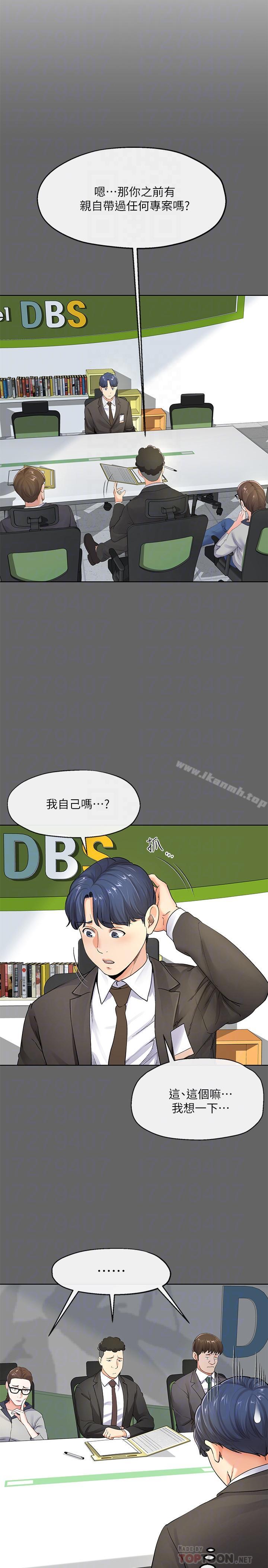 第7話-讓我朋友欣賞一下胸部吧 - 第10.jpg页