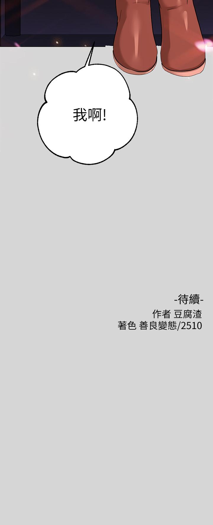第23話-再累，也能再做一次吧 - 第36.jpg页