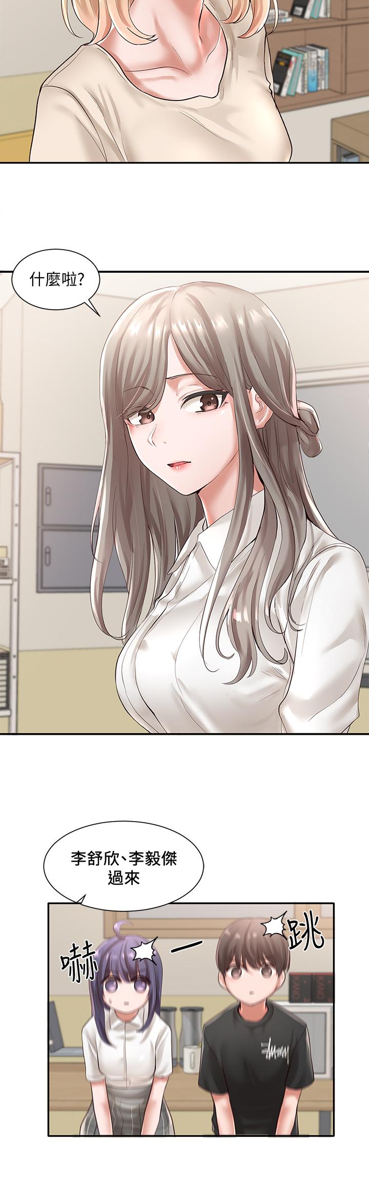 第48話-舒欣的抉擇 - 第13.jpg页