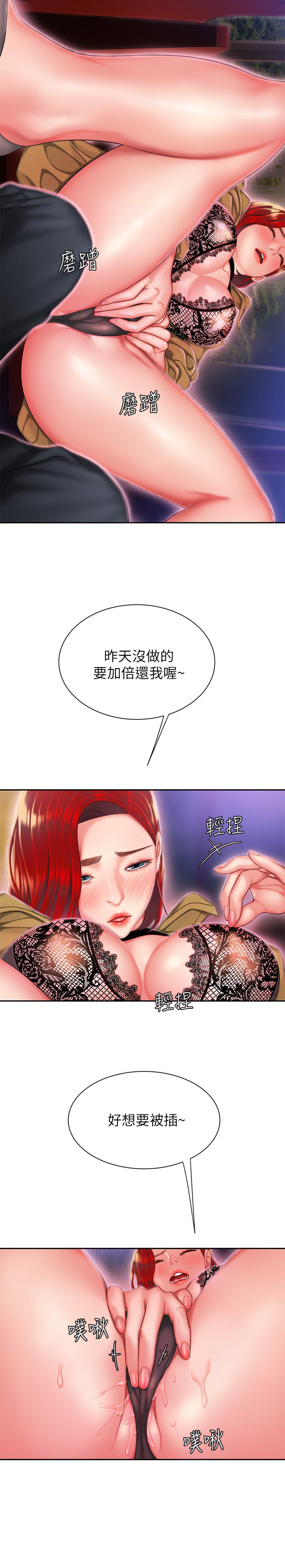 第30話-中華料理店老闆娘的特別驚喜 - 第23.jpg页