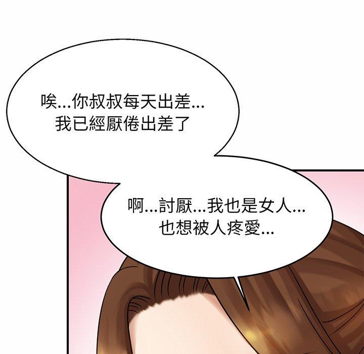 第4话 - 第53.jpg页