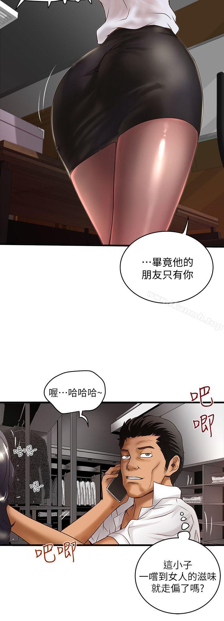 第15话-裁日挑拨花瑛夫妇 - 第10.jpg页