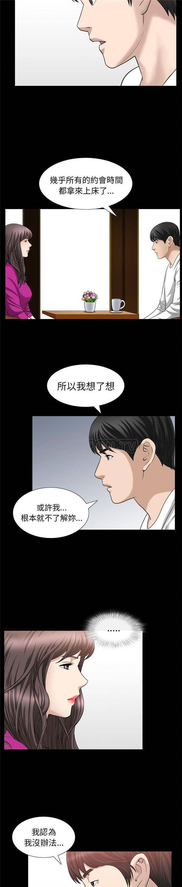 第27话 - 第10.jpg页
