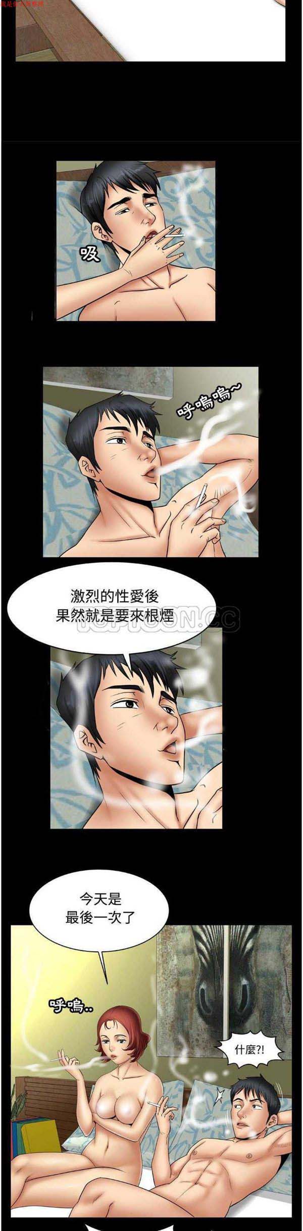 第20话 - 第10.jpg页