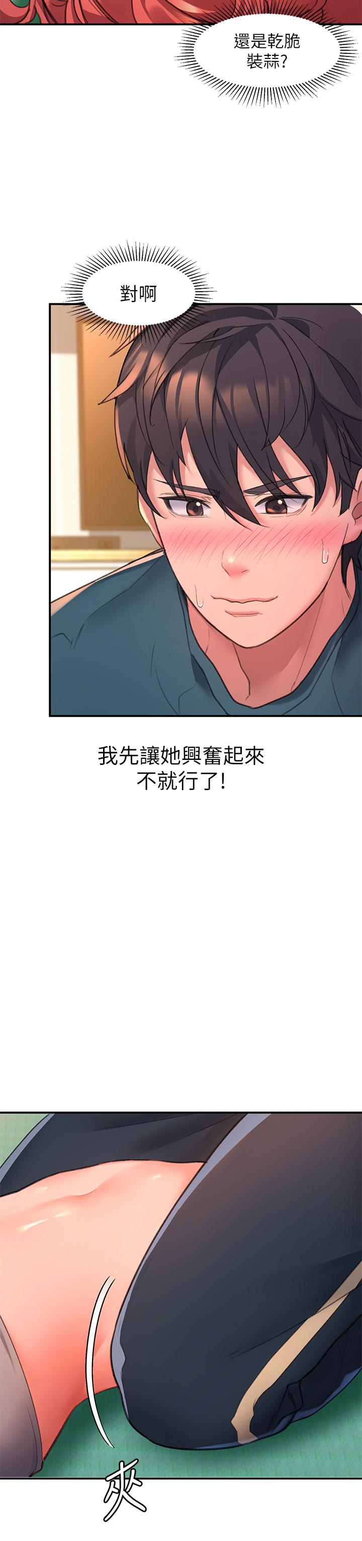 第5话-獨家技術——刺激淋巴腺 - 第9.jpg页