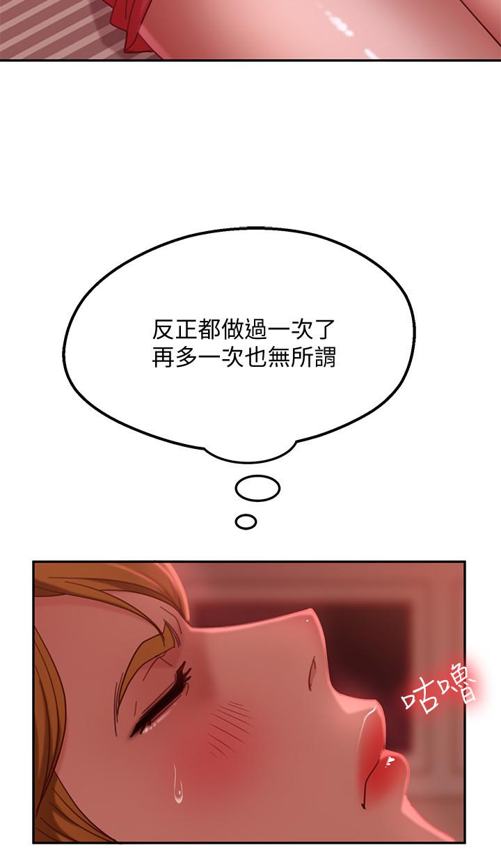 第12话-用身体确认心意的心亚 - 第23.jpg页