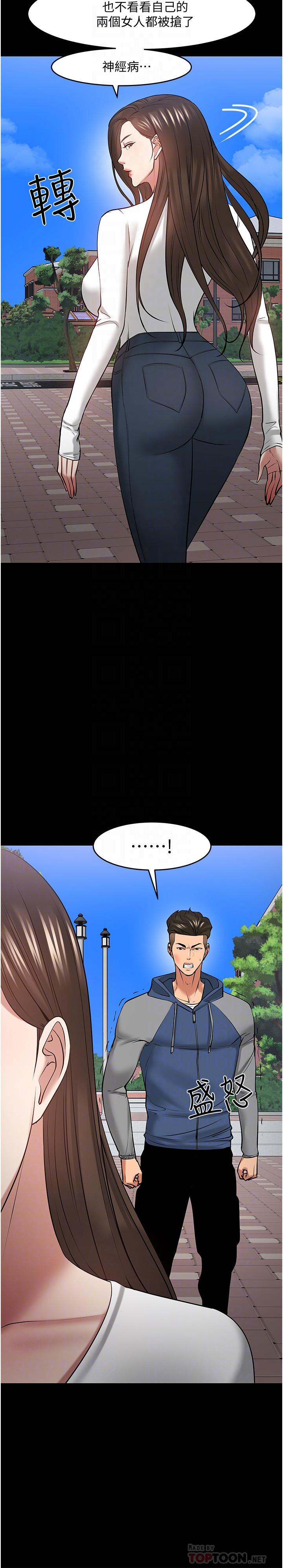 第44話-教授，我好想你 - 第8.jpg页