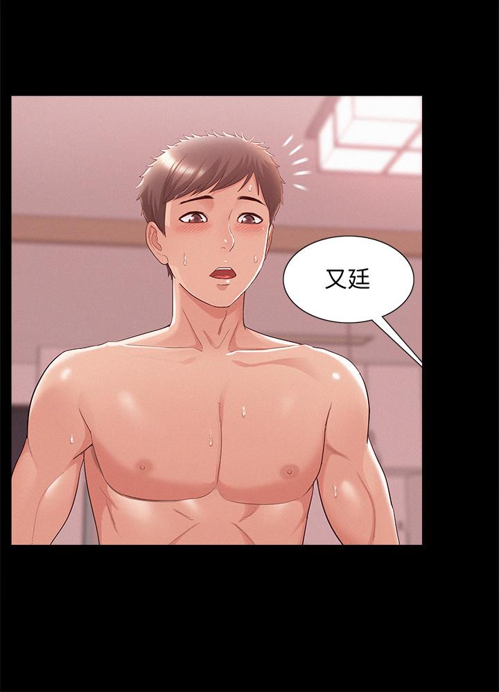 第23話-忠於自己的慾望吧，以然 - 第24.jpg页