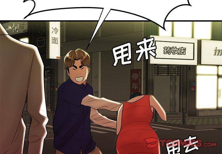 第 31 话 - 第3.jpg页