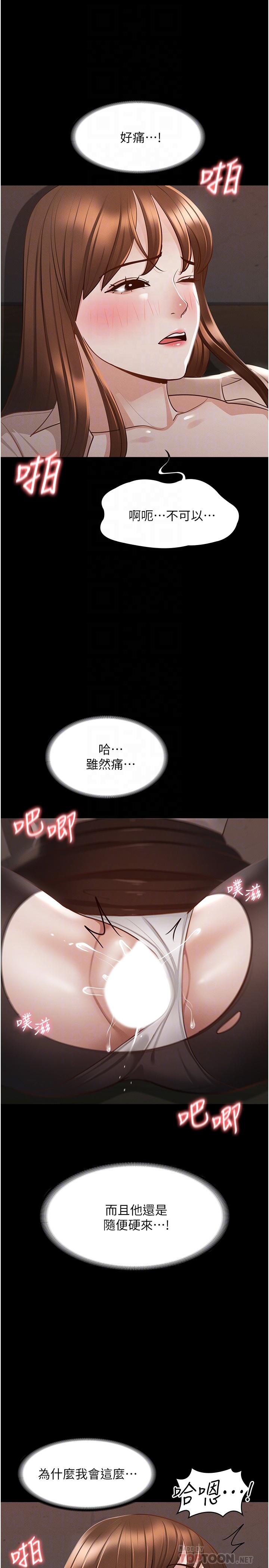 第15話-跟老公都沒有試過的體位 - 第12.jpg页