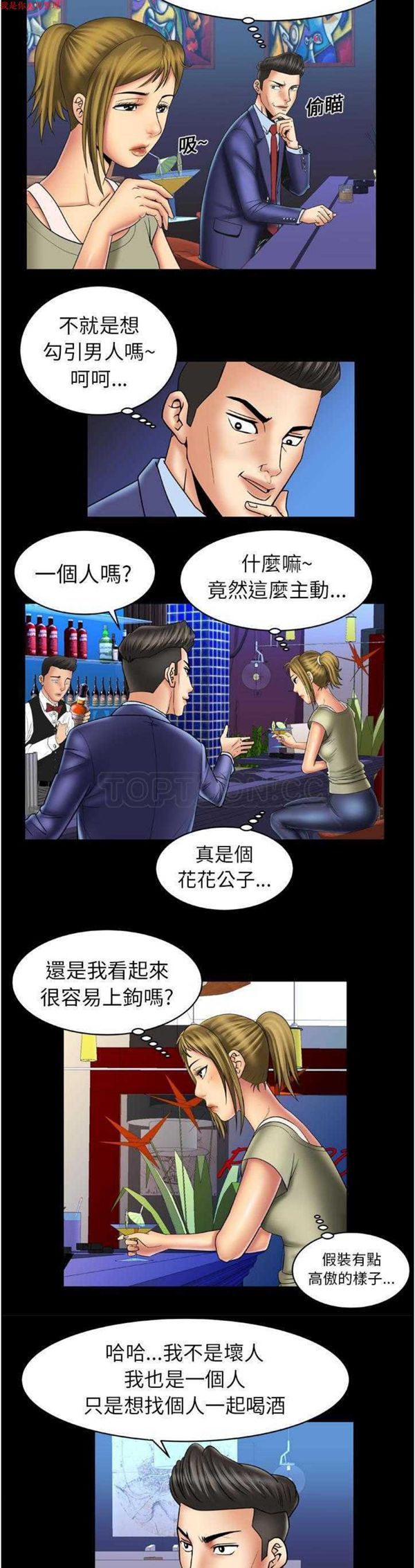 第13话 - 第10.jpg页