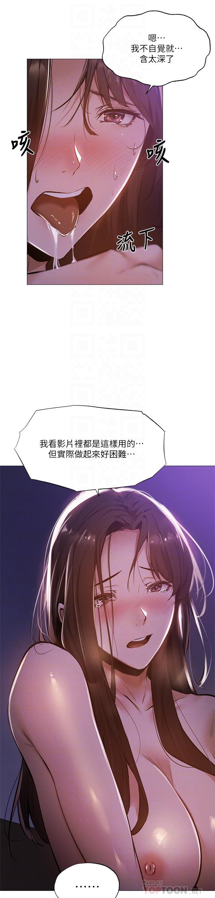 第39話-讓我們交纏到天明 - 第10.jpg页