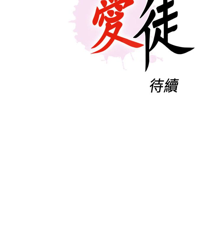 第15話-老師，你想畫我的裸體嗎? - 第28.jpg页