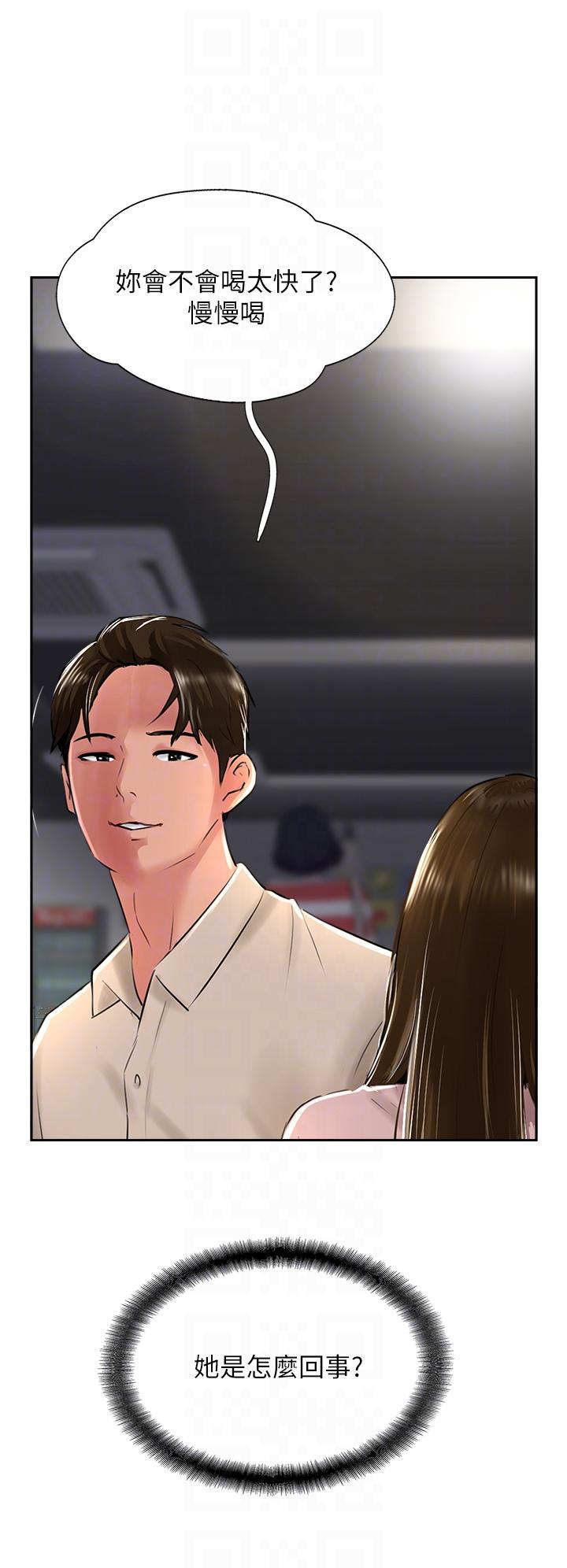 第27话-我才有资格干妳 - 第24.jpg页
