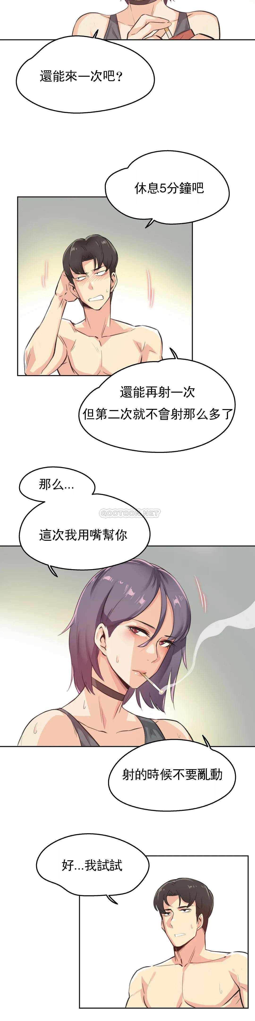 第13话 - 第12.jpg页
