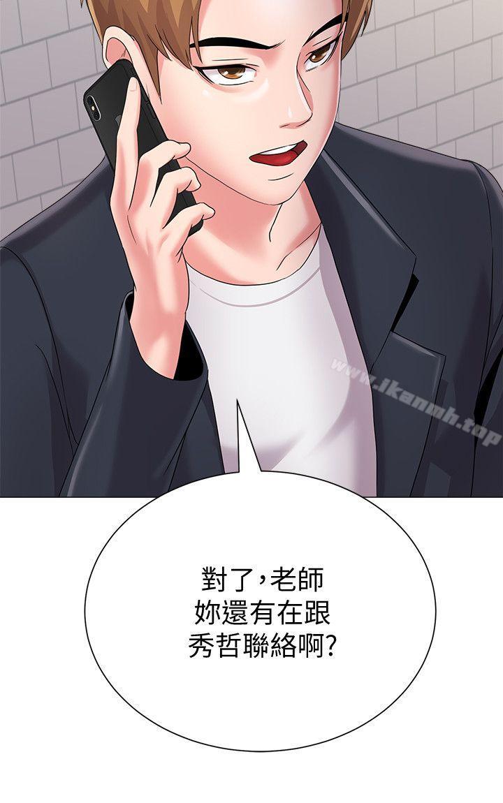 第27话-制服的诱惑 - 第32.jpg页