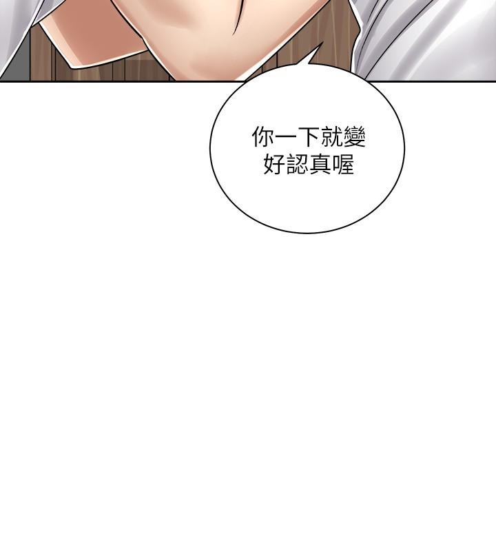 第11話-再用力一點 - 第7.jpg页