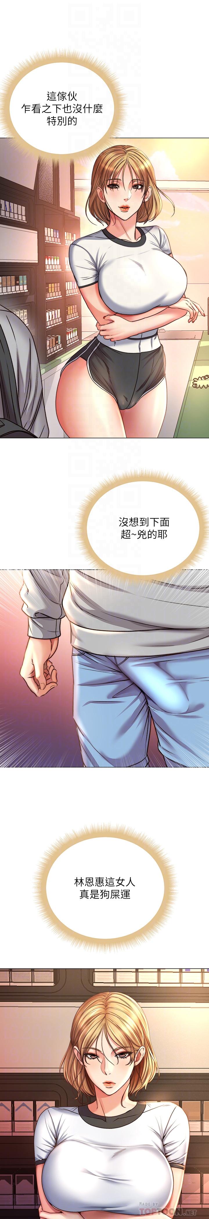 第53话-帮忙消除疲劳的朵宜 - 第4.jpg页