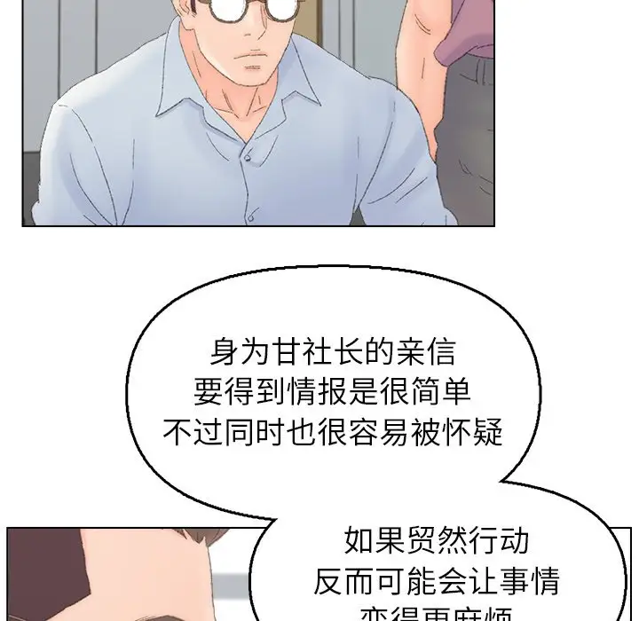 第40话 - 第87.jpg页