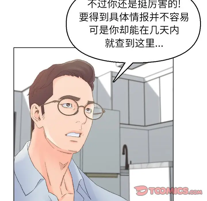 第40话 - 第90.jpg页