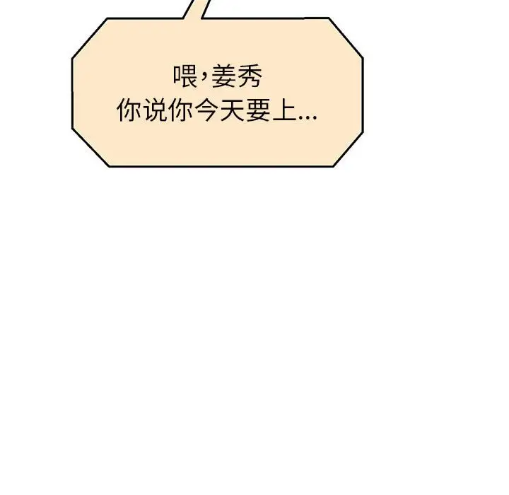 第25话 - 第88.jpg页