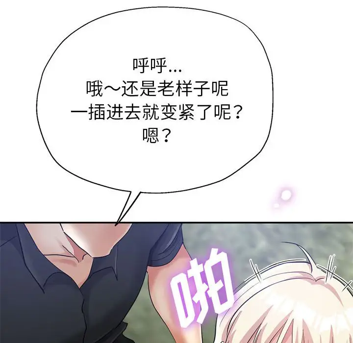 第26话 - 第94.jpg页