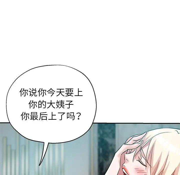 第25话 - 第91.jpg页