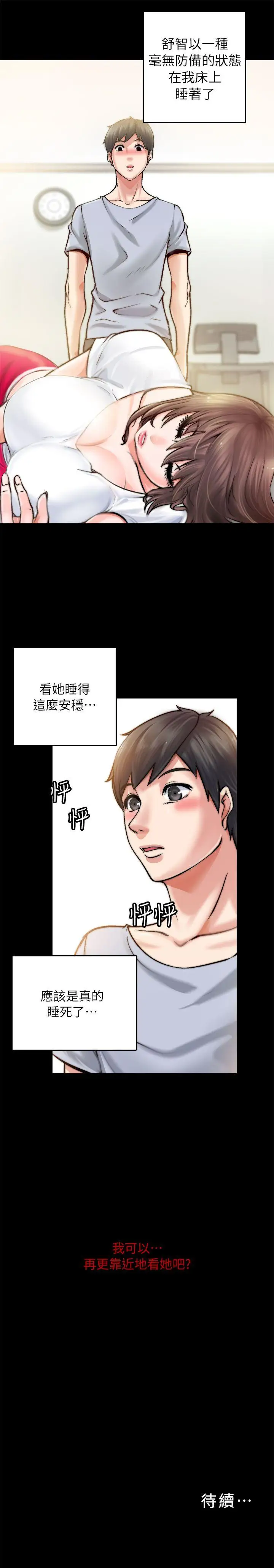 第1话 - 第54.jpg页