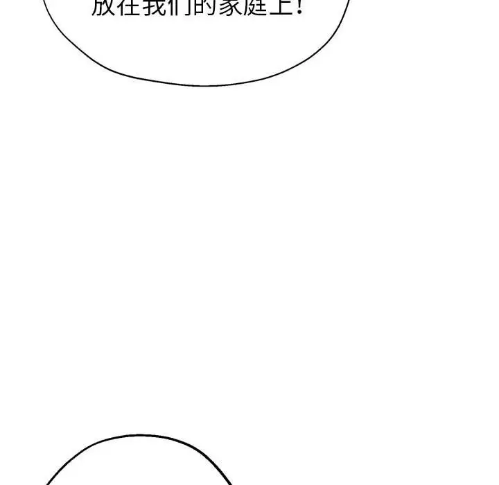 最终话 - 第97.jpg页