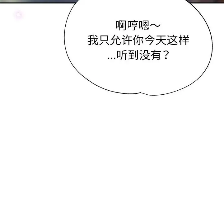 第26话 - 第96.jpg页