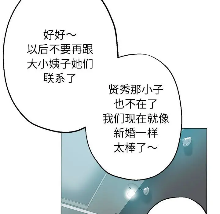 最终话 - 第98.jpg页