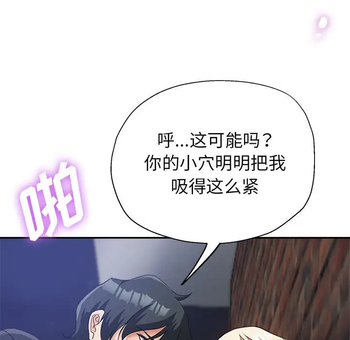 第26话 - 第97.jpg页