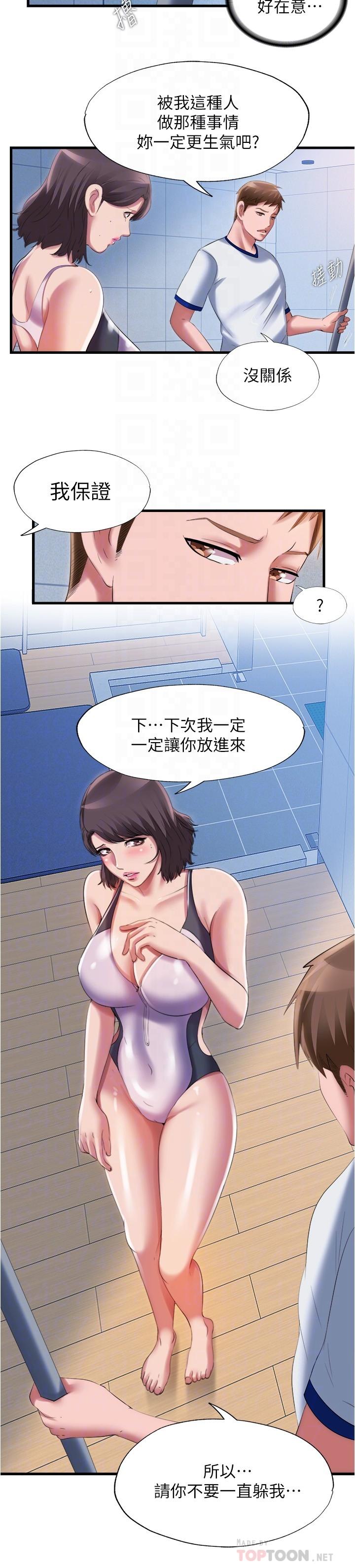 第27话-慾火焚身的智琇苦苦哀求 - 第10.jpg页