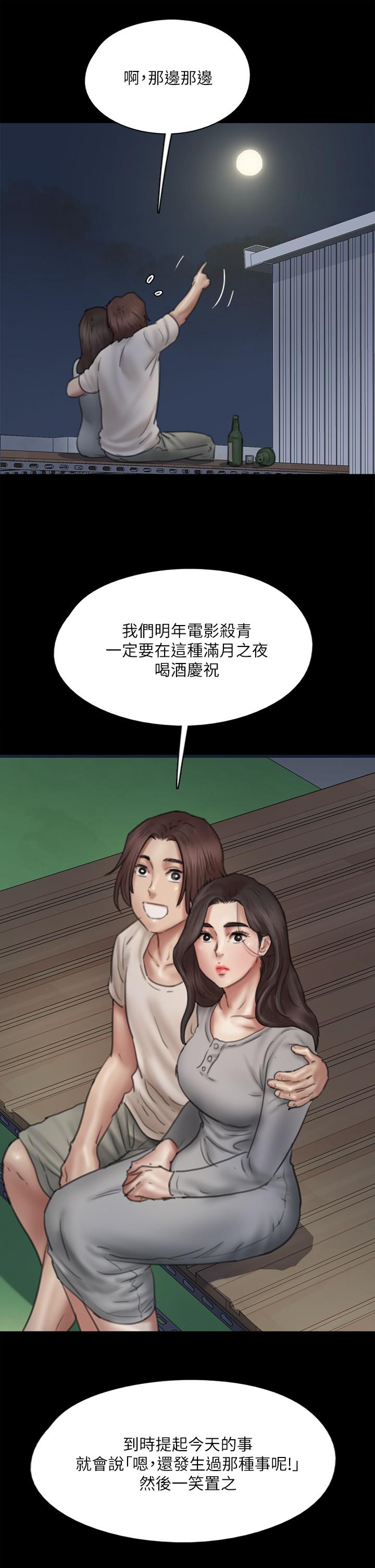 第48話-賀勤哥，我想做 - 第35.jpg页