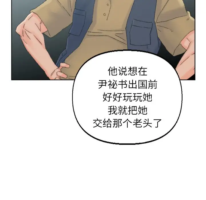 第38话 - 第81.jpg页
