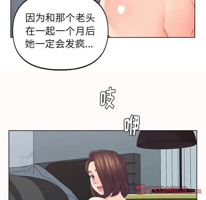 第38话 - 第86.jpg页