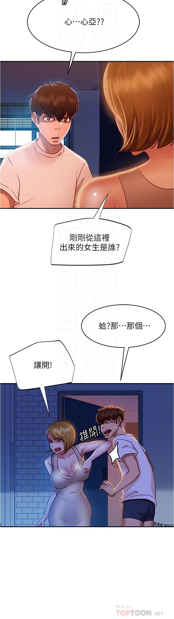 第21话-一招就让渣男现形 - 第10.jpg页