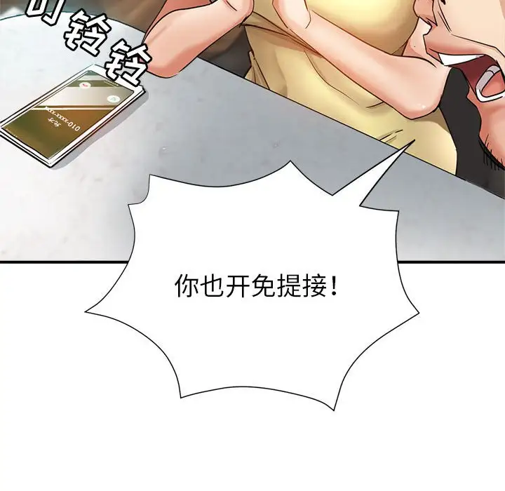 第25话 - 第97.jpg页