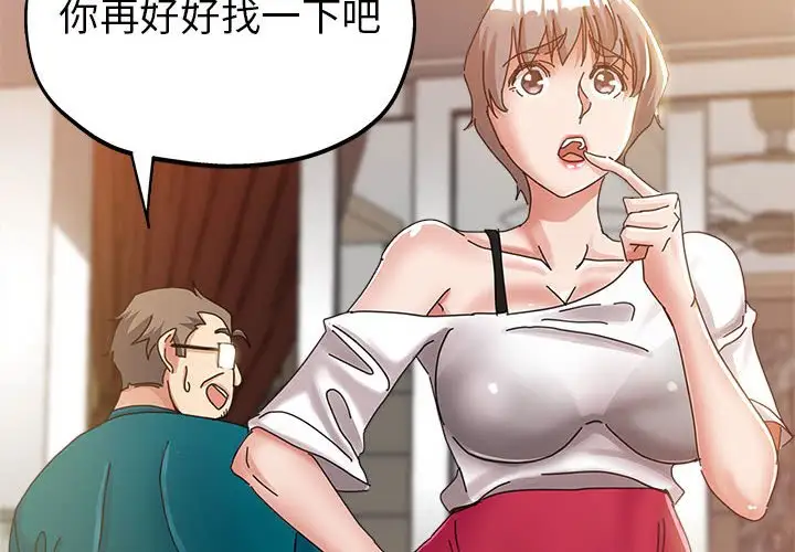 第12话 - 第2.jpg页