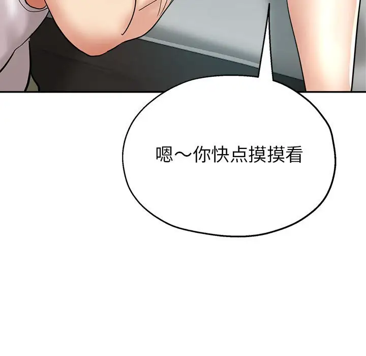 最终话 - 第102.jpg页