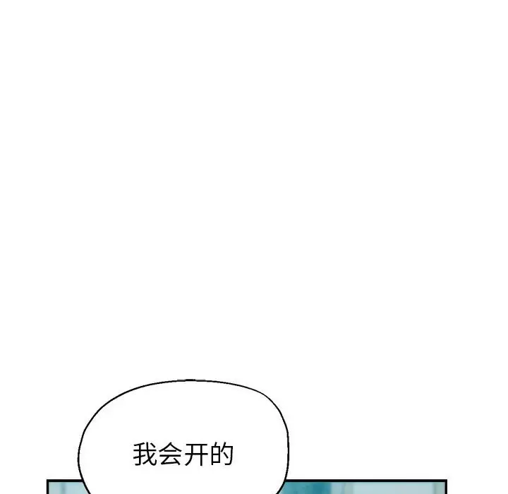 第25话 - 第98.jpg页