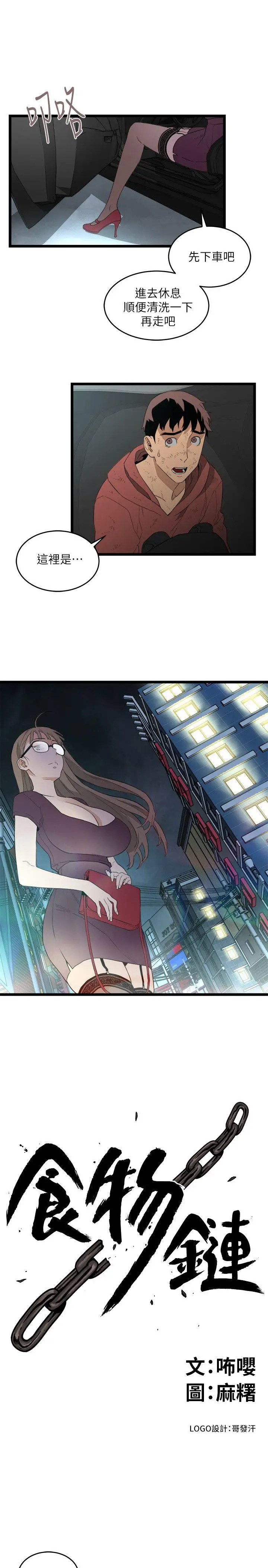 第5话 - 第1.jpg页